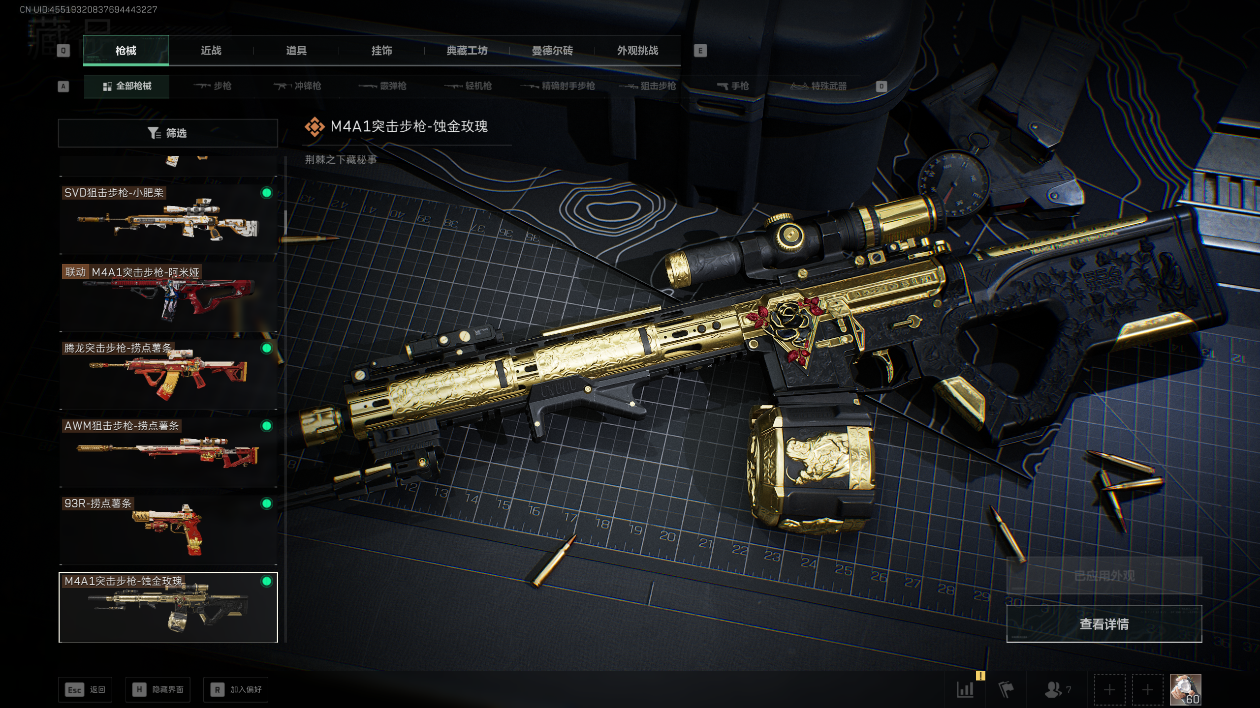 SJZQM418504三角洲行动账号详情图48