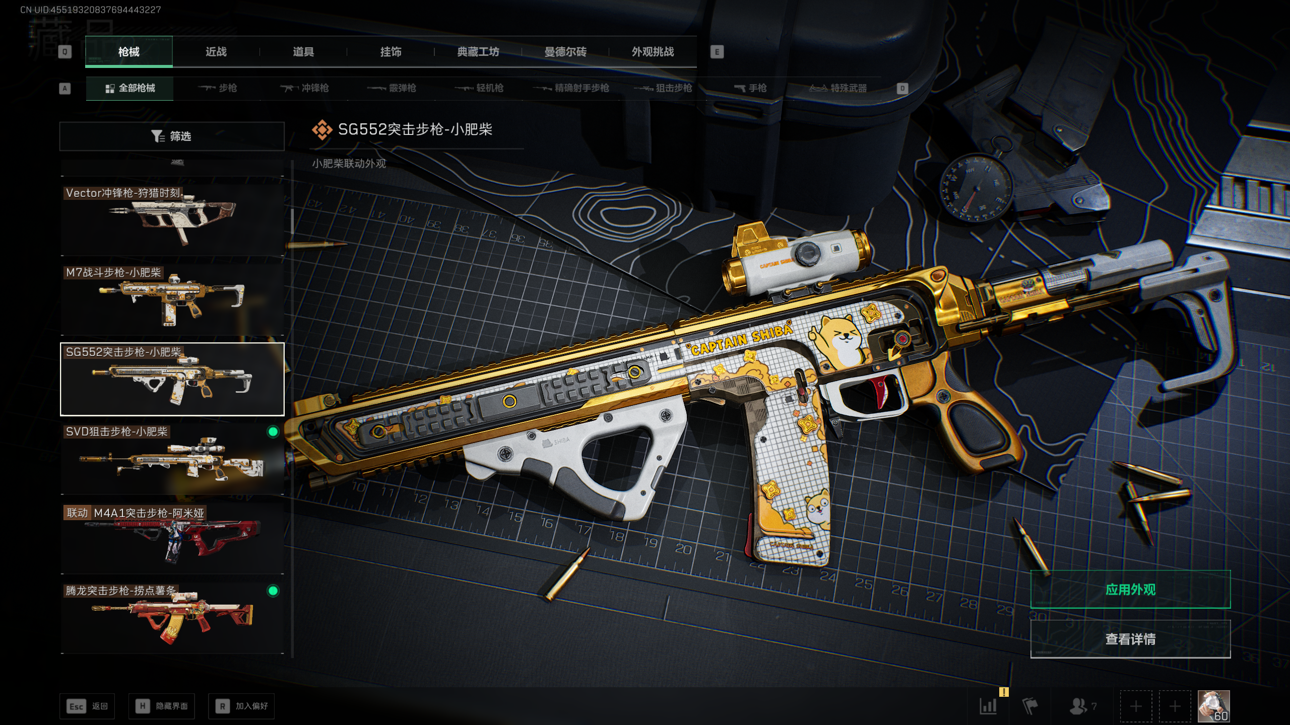 SJZQM418504三角洲行动账号详情图5