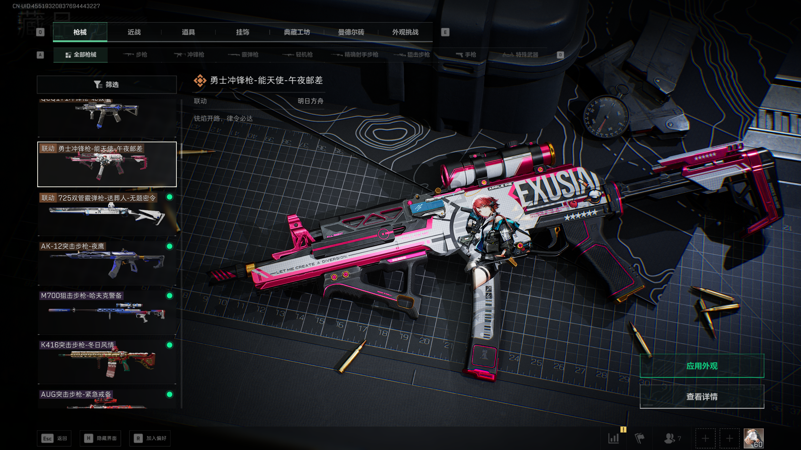 SJZQM418504三角洲行动账号详情图49