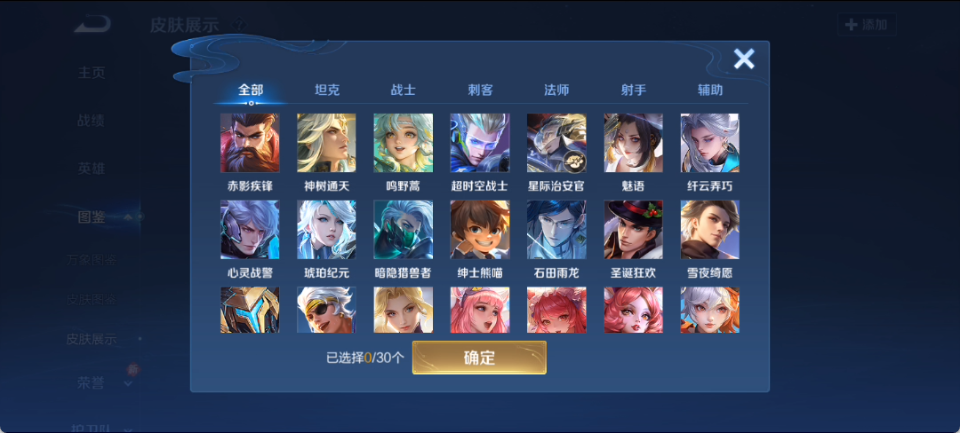 WZCMW4141106王者荣耀账号详情图7