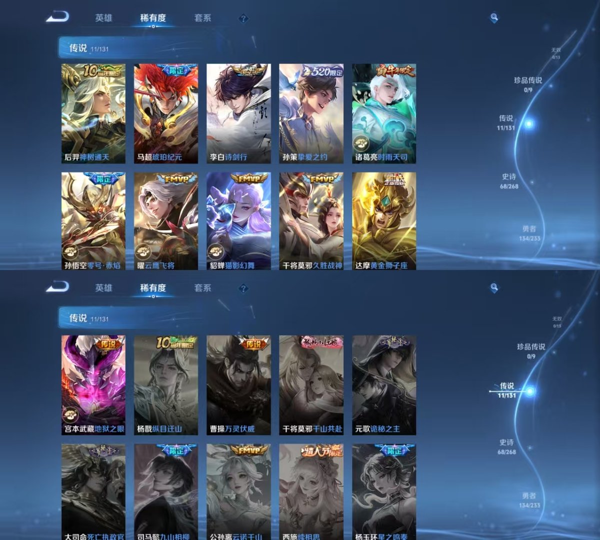 WZQM471073王者荣耀账号详情图4