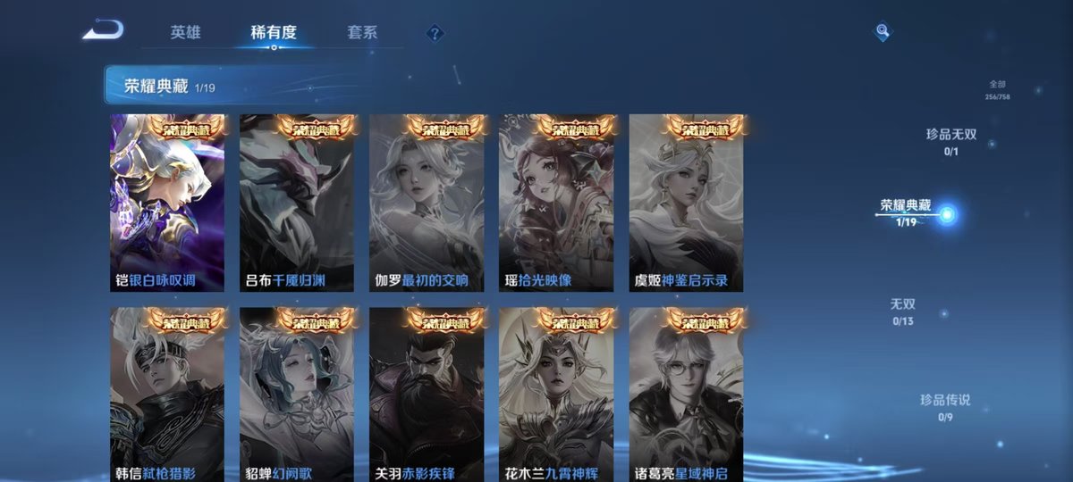 WZQM471073王者荣耀账号详情图3