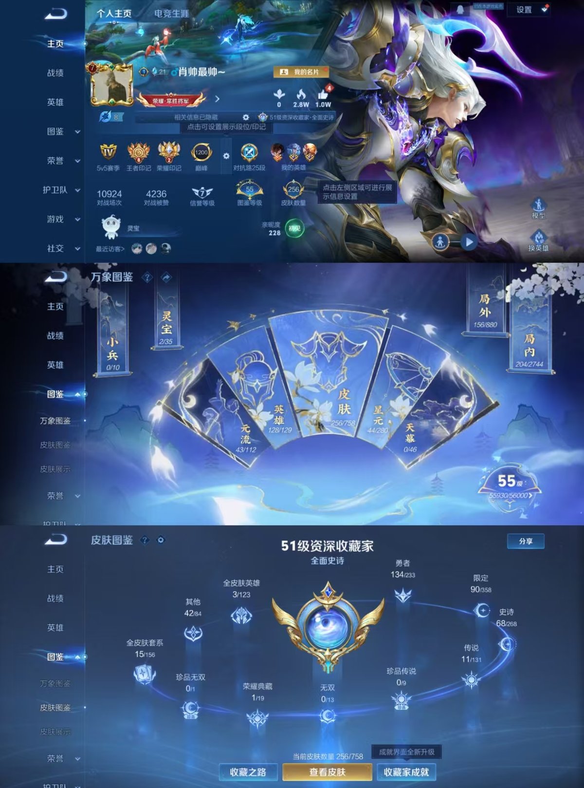 WZQM471073王者荣耀账号详情图6