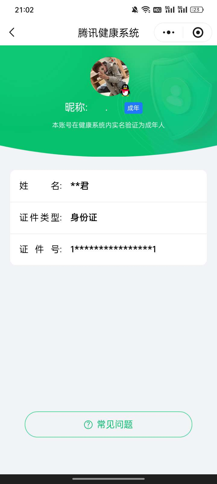 WZCMW4159147王者荣耀账号详情图2