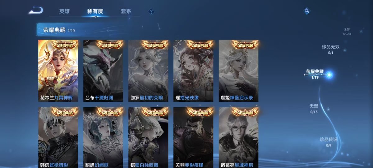 WZCMW471129王者荣耀账号详情图2