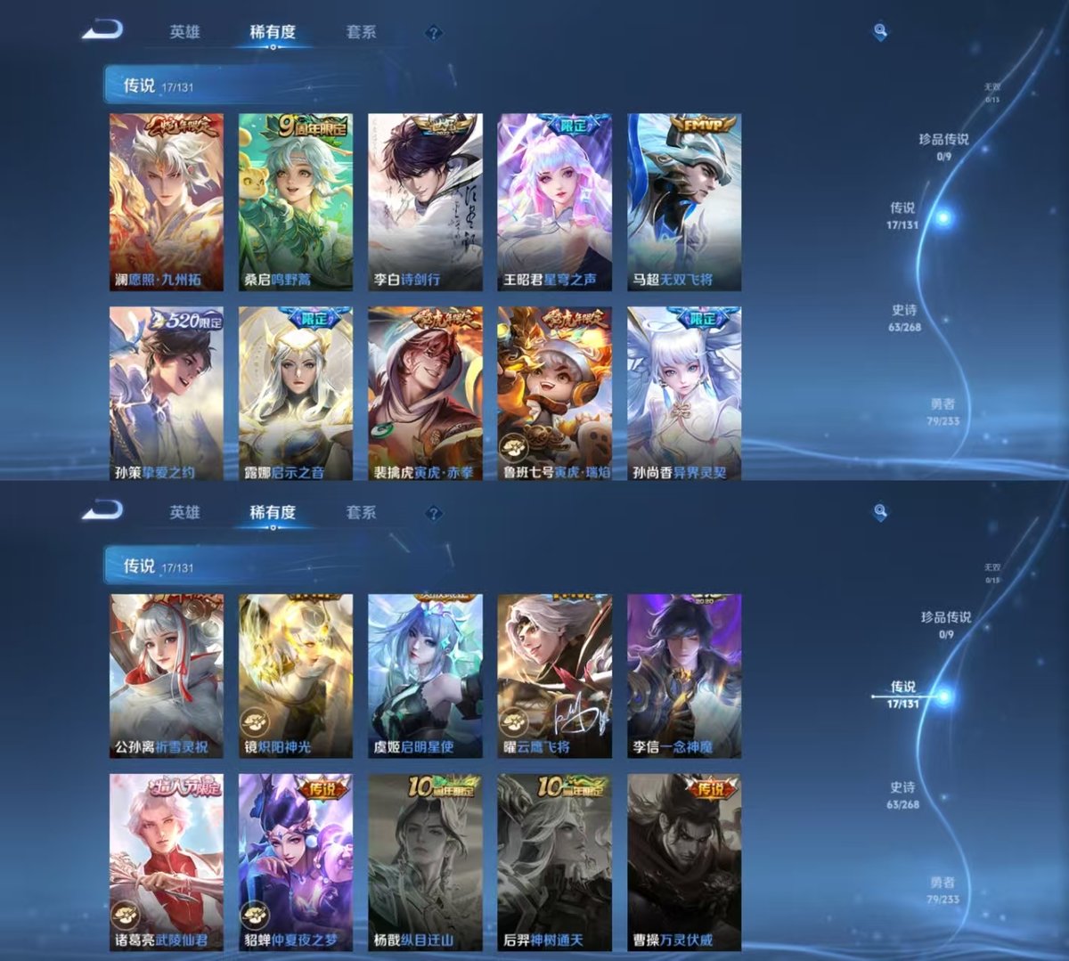 WZCMW471129王者荣耀账号详情图3