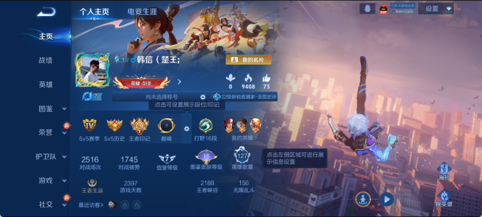 WZCMW4141128王者荣耀账号详情图3