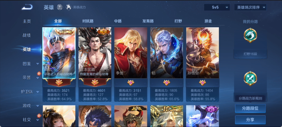 WZCMW4141128王者荣耀账号详情图6