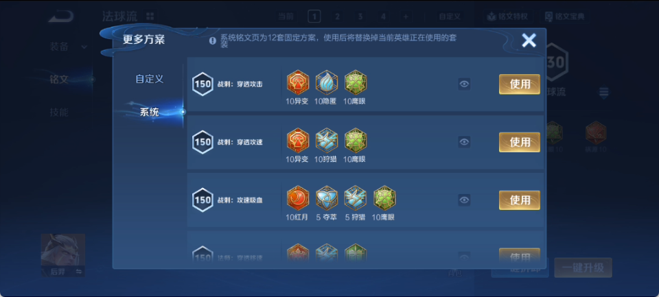 WZCMW4141128王者荣耀账号详情图11