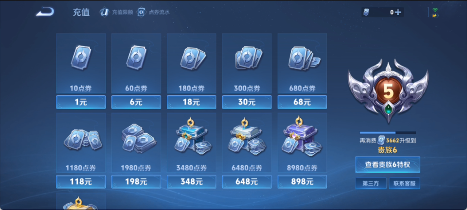 WZCMW4141128王者荣耀账号详情图13