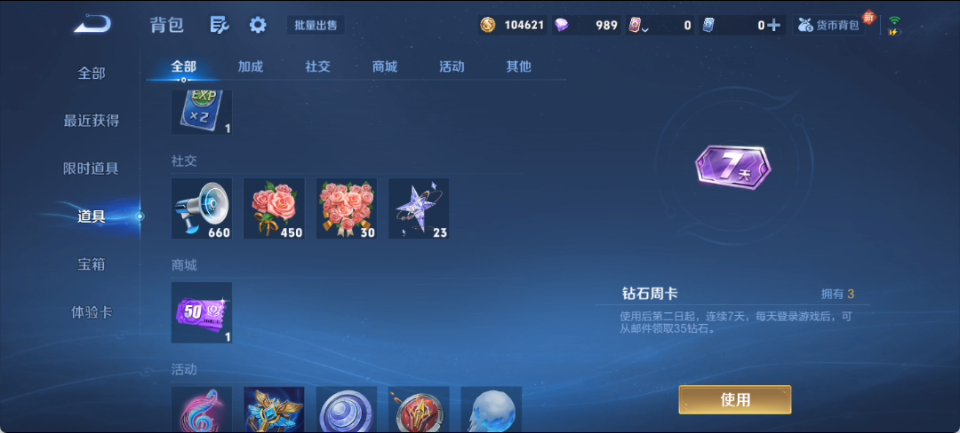 WZCMW4141128王者荣耀账号详情图12