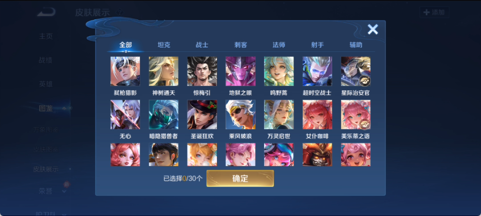 WZCMW4141128王者荣耀账号详情图7