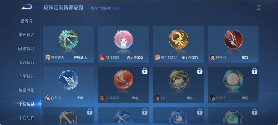 WZCMW4141128王者荣耀账号详情图10