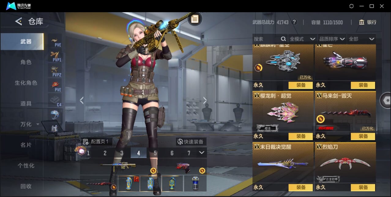 CFMQM45628枪战王者账号详情图6