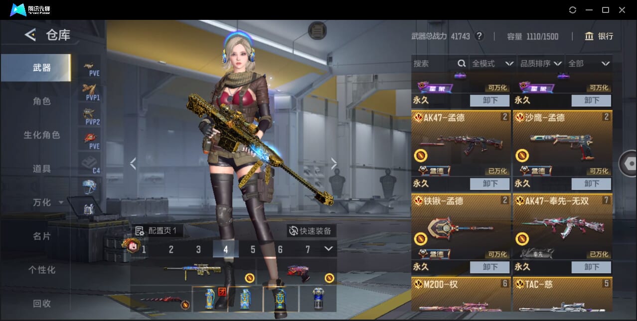 CFMQM45628枪战王者账号详情图13