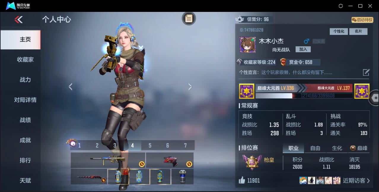 CFMQM45628枪战王者账号详情图5