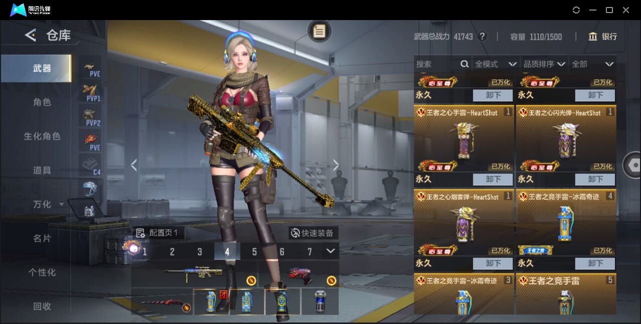 CFMQM45628枪战王者账号详情图9