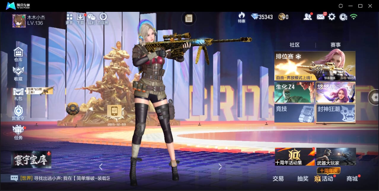 CFMQM45628枪战王者账号详情图4