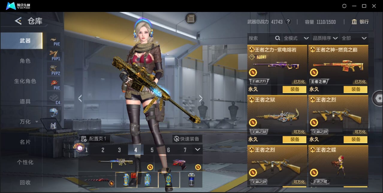 CFMQM45628枪战王者账号详情图18