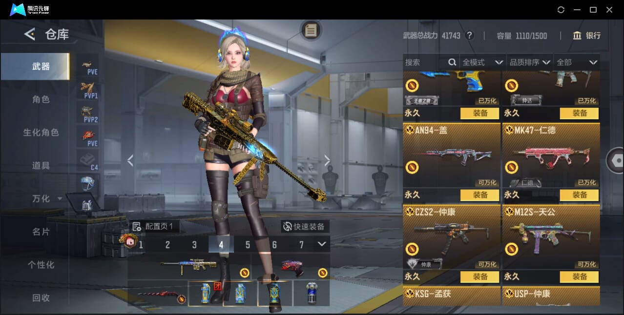 CFMQM45628枪战王者账号详情图20