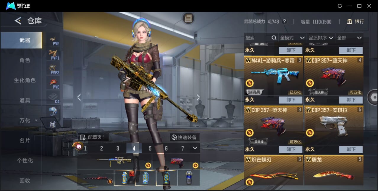 CFMQM45628枪战王者账号详情图15