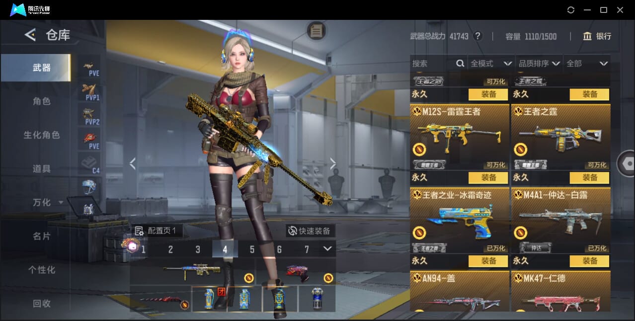 CFMQM45628枪战王者账号详情图19