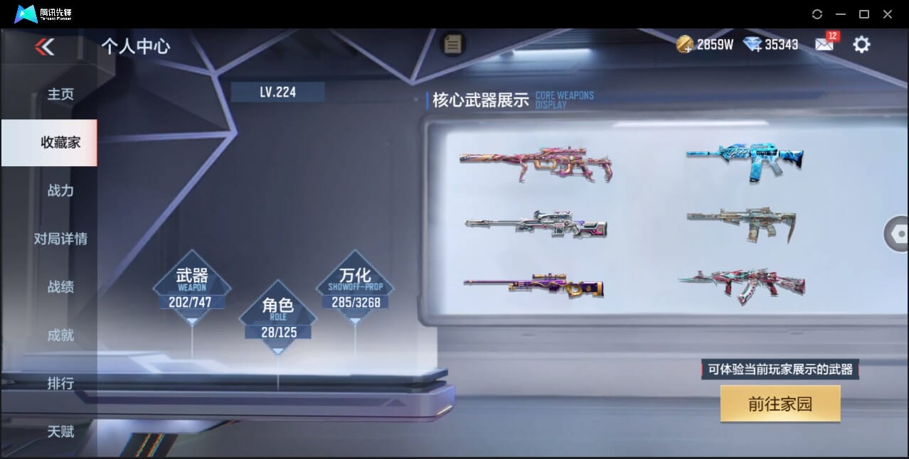 CFMQM45628枪战王者账号详情图7