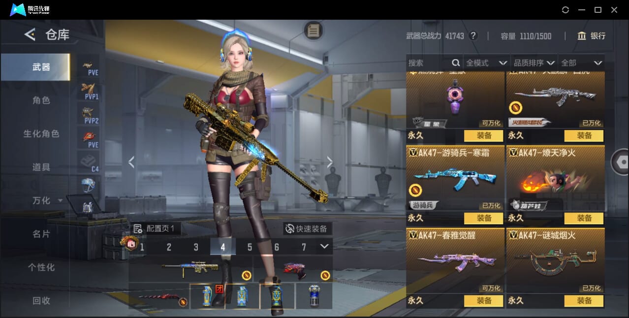 CFMQM45628枪战王者账号详情图22