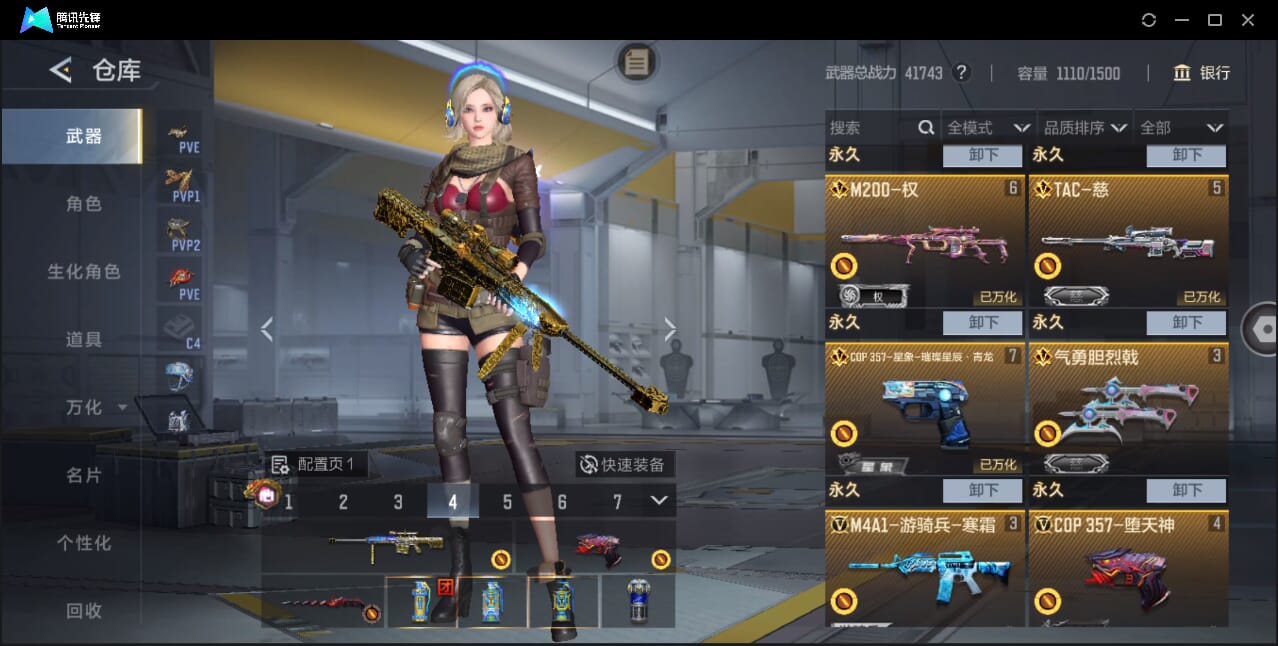 CFMQM45628枪战王者账号详情图14