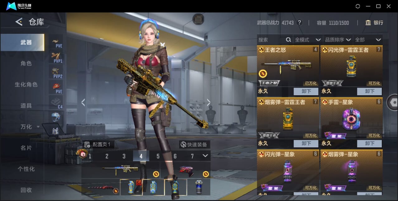 CFMQM45628枪战王者账号详情图12