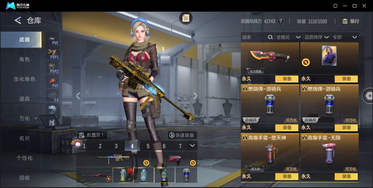 CFMQM45628枪战王者账号详情图34