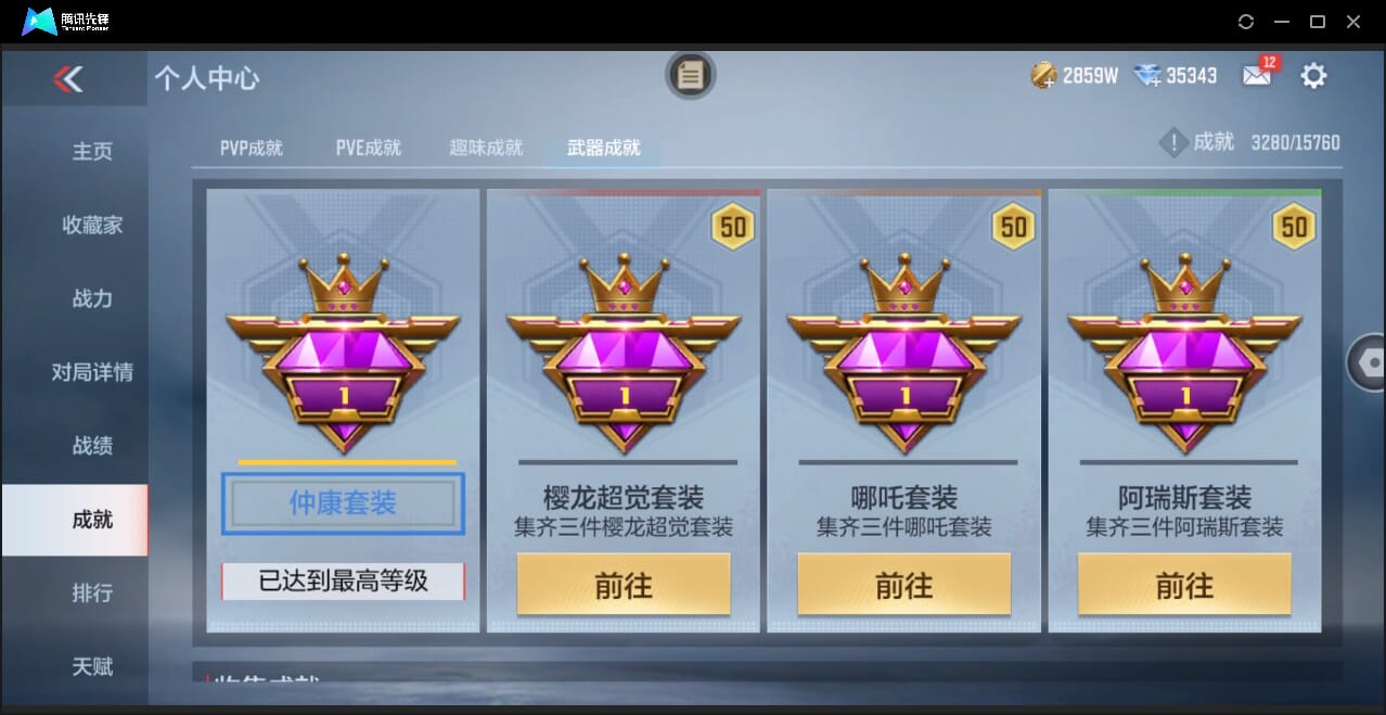 CFMQM45628枪战王者账号详情图44