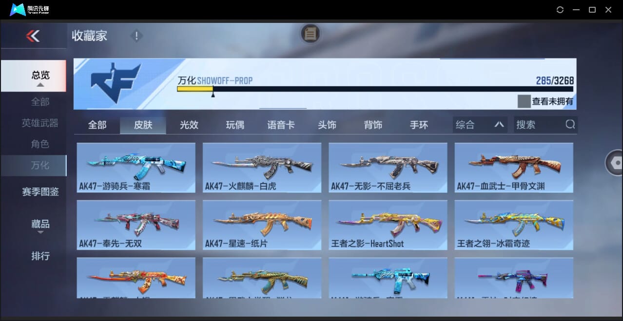 CFMQM45628枪战王者账号详情图46