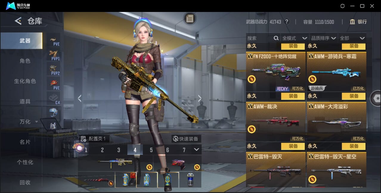 CFMQM45628枪战王者账号详情图24