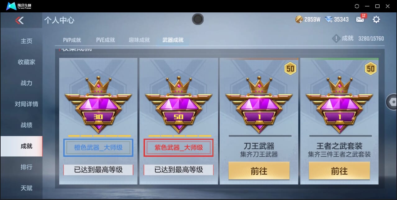 CFMQM45628枪战王者账号详情图40