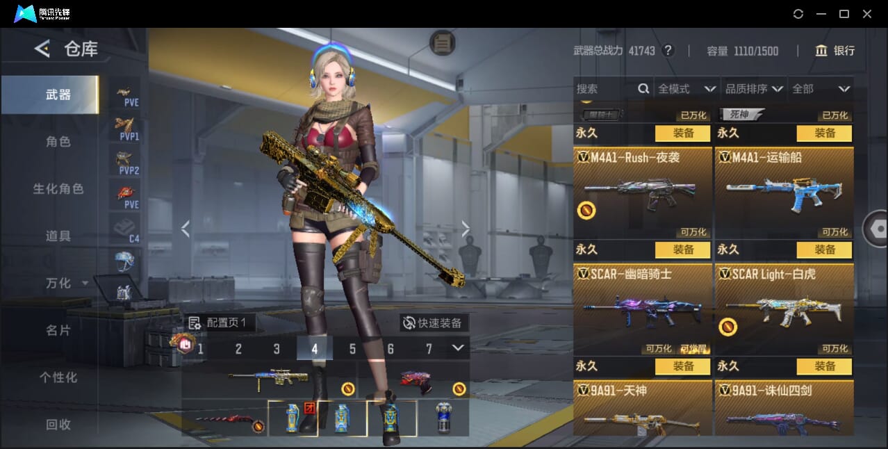 CFMQM45628枪战王者账号详情图23