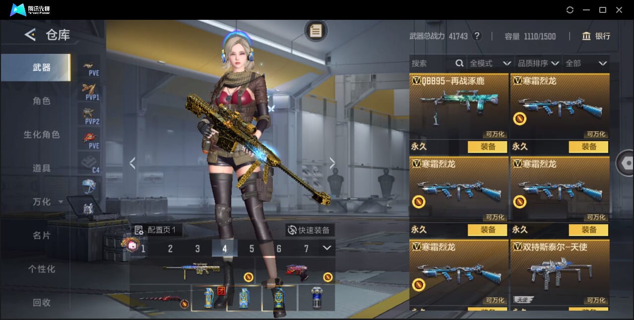 CFMQM45628枪战王者账号详情图26