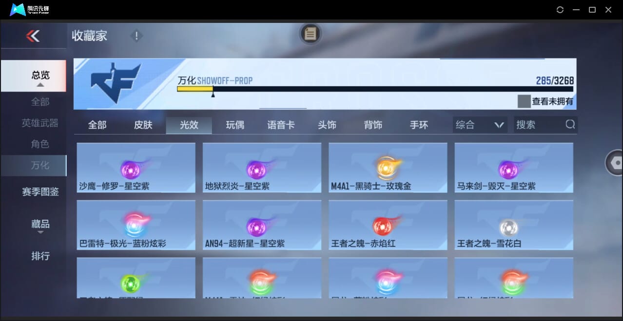 CFMQM45628枪战王者账号详情图53