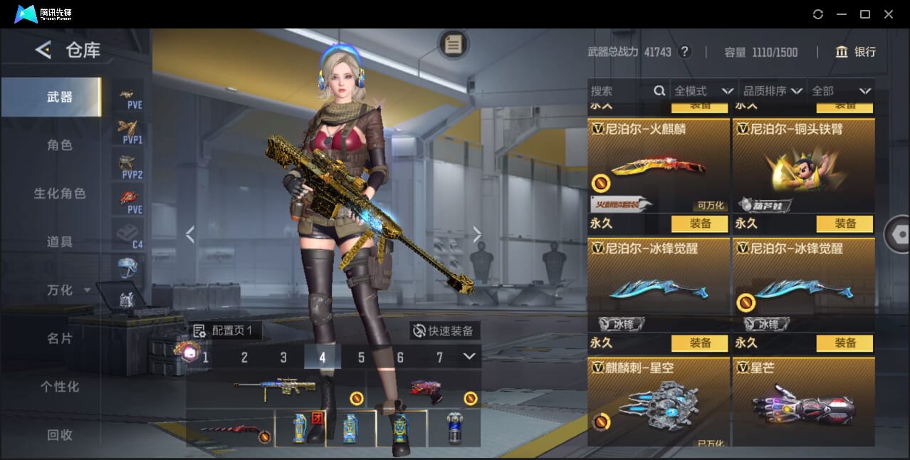 CFMQM45628枪战王者账号详情图32