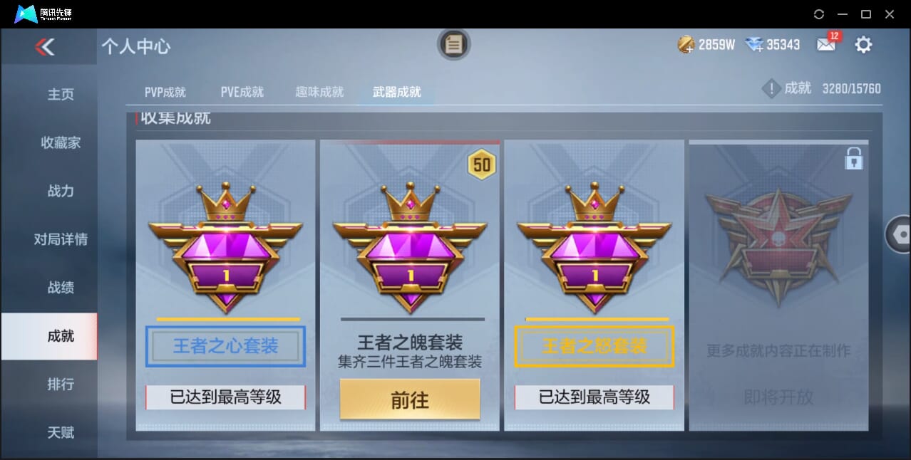 CFMQM45628枪战王者账号详情图41