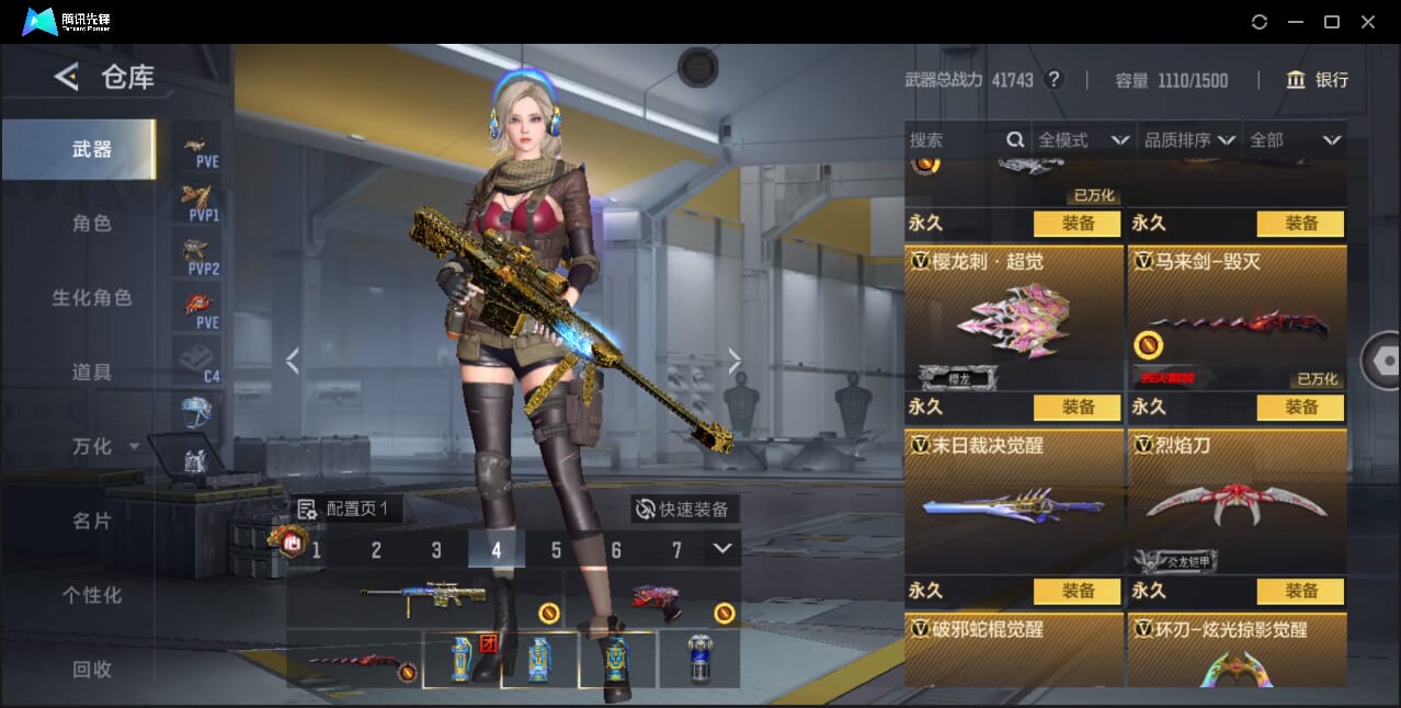 CFMQM45628枪战王者账号详情图33