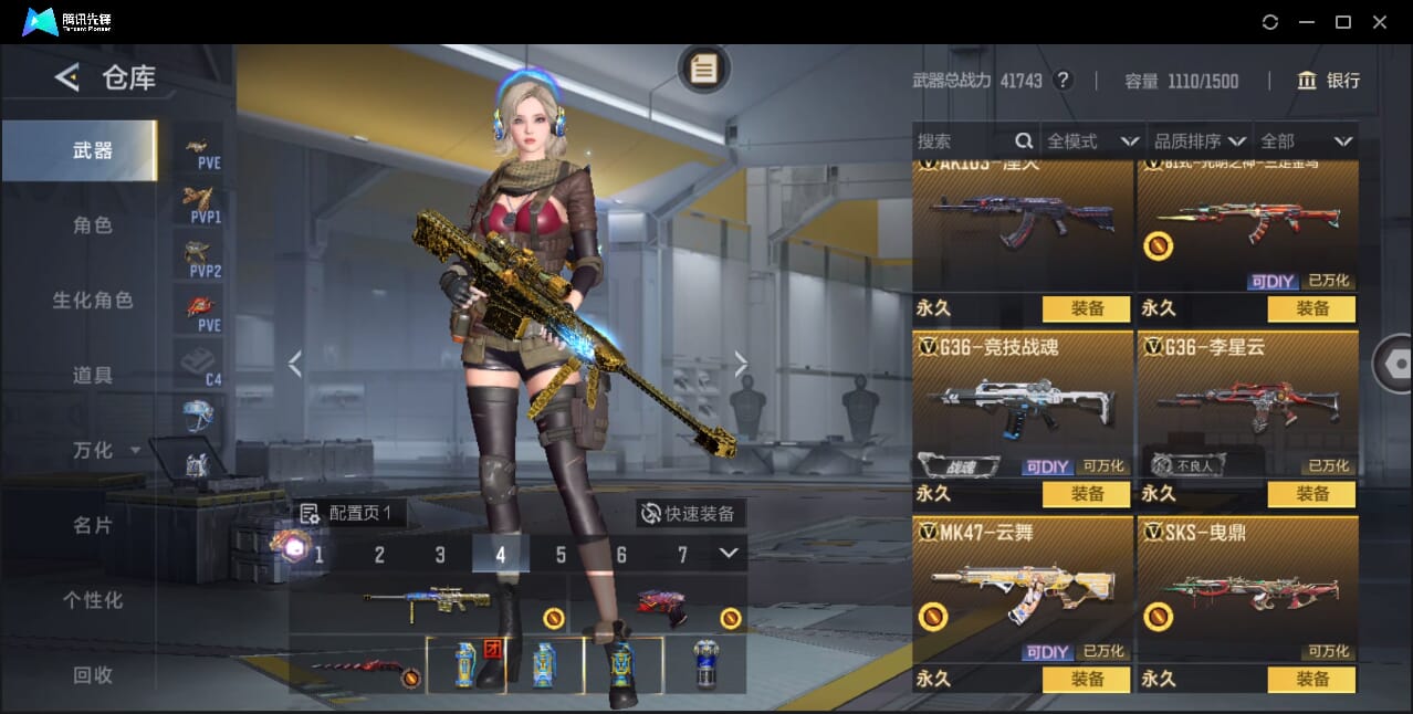 CFMQM45628枪战王者账号详情图29