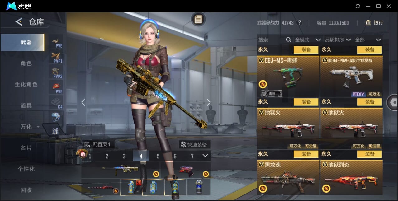 CFMQM45628枪战王者账号详情图27