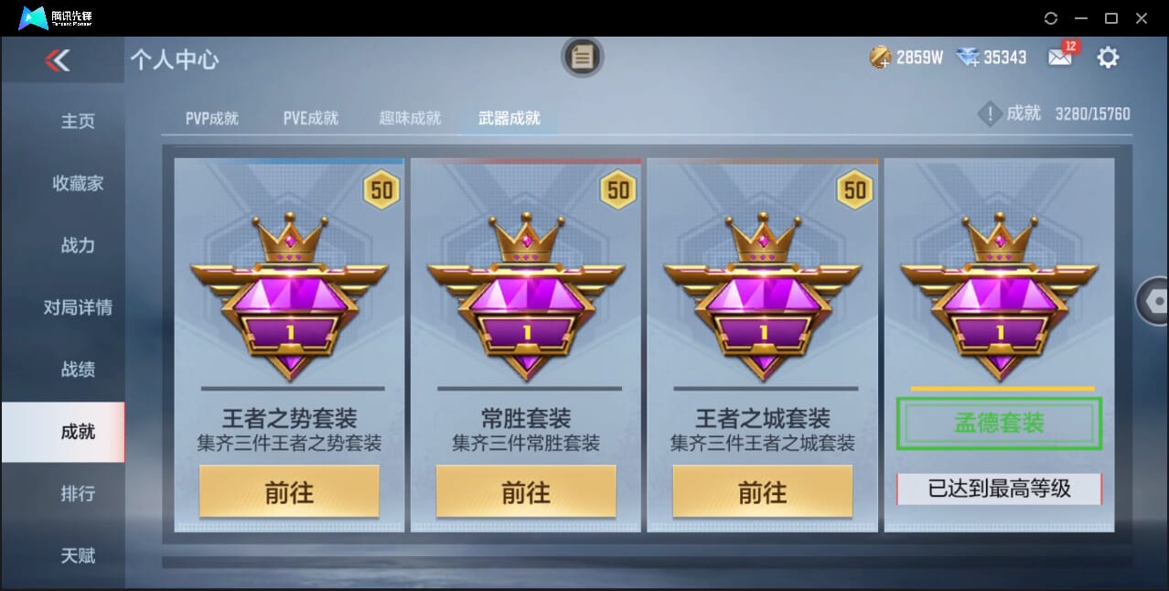 CFMQM45628枪战王者账号详情图43