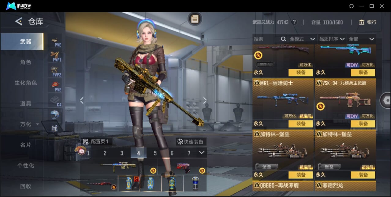 CFMQM45628枪战王者账号详情图25