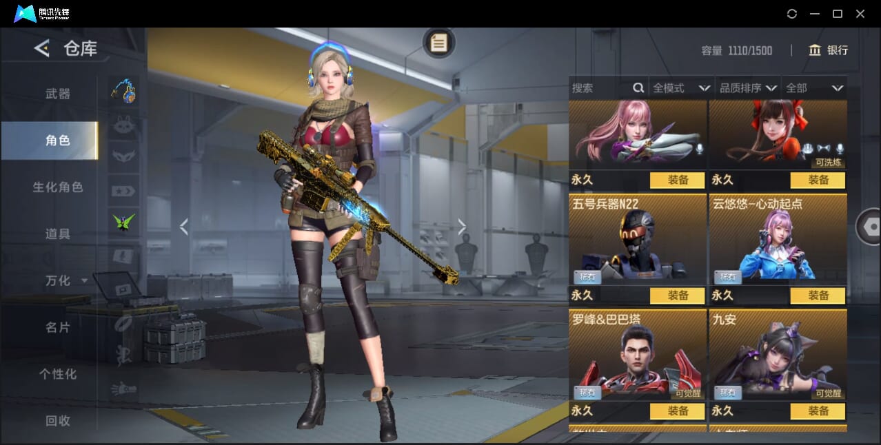 CFMQM45628枪战王者账号详情图38