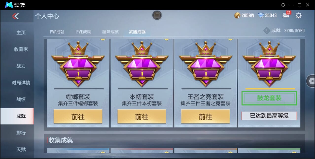 CFMQM45628枪战王者账号详情图45