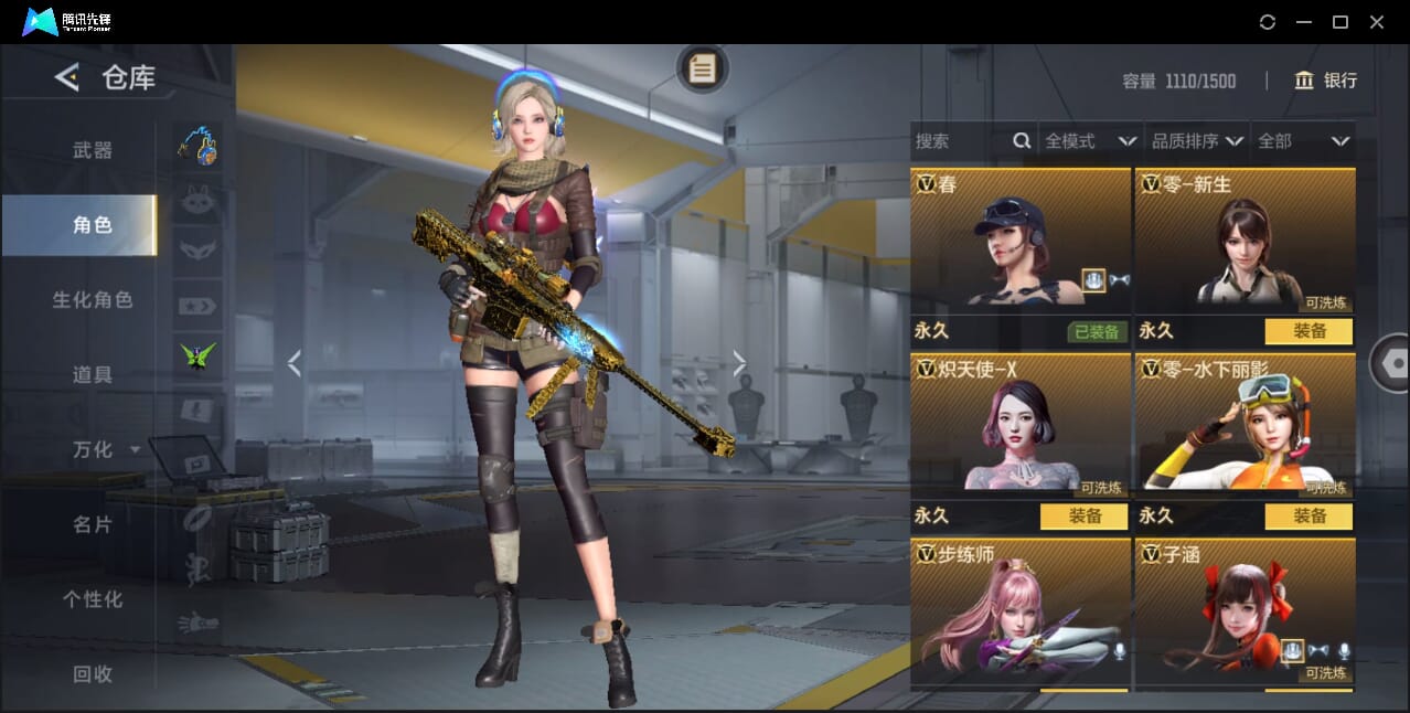 CFMQM45628枪战王者账号详情图36