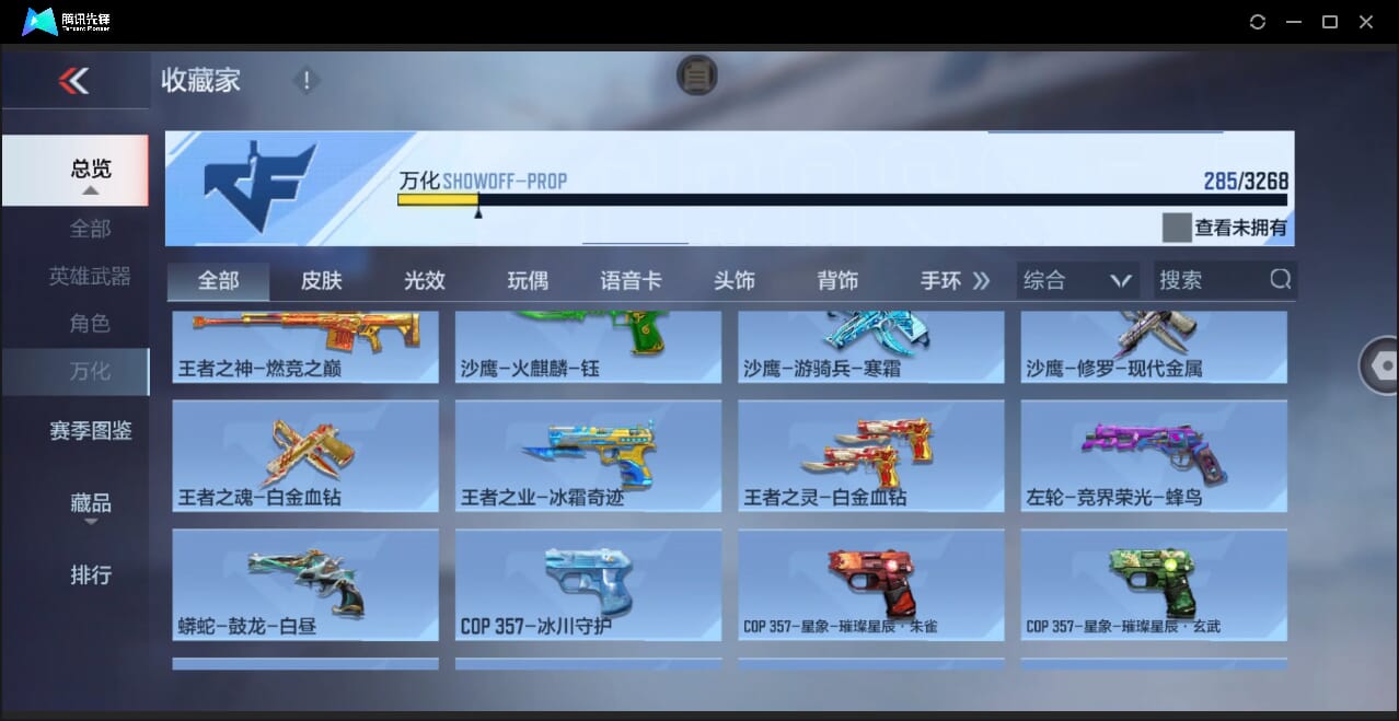 CFMQM45628枪战王者账号详情图50