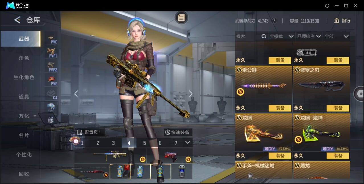 CFMQM45628枪战王者账号详情图31